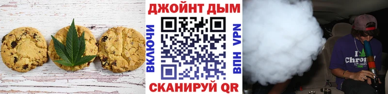 Печенье с ТГК марихуана  купить закладку  Вязьма 