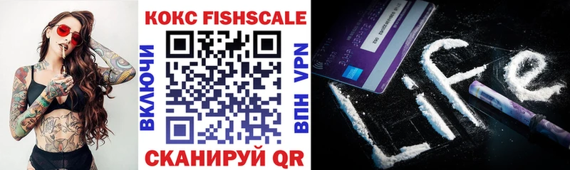 Cocaine Fish Scale  Вязьма 