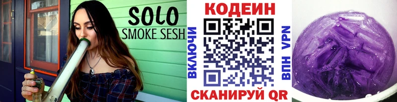 Codein Purple Drank Вязьма