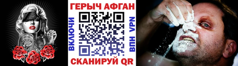 даркнет сайт  Вязьма  площадка какой сайт  ГЕРОИН Афган 