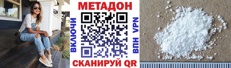 МЕГА tor  продажа наркотиков  Вязьма  Метадон мёд 