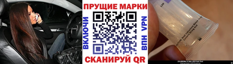Марки 25I-NBOMe 1500мкг  закладка  MEGA ТОР  Вязьма 