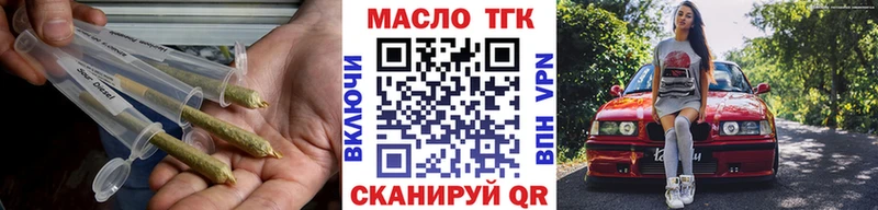 ТГК вейп  Вязьма 